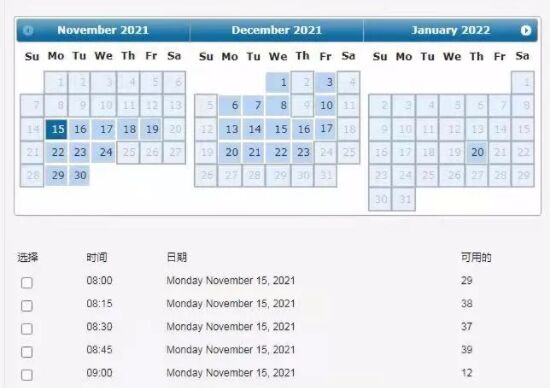 美国驻华广州使领馆11月份B1/B2类型签证面试名额