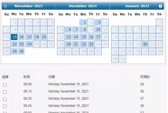 美国驻华上海使领馆11月份B1/B2类型签证面试名额