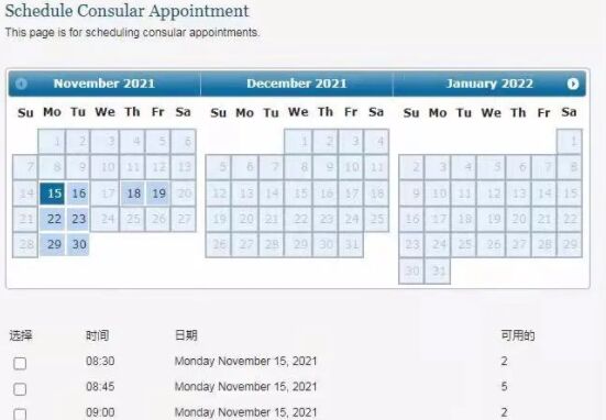 美国驻华沈阳使领馆11月份B1/B2类型签证面试名额